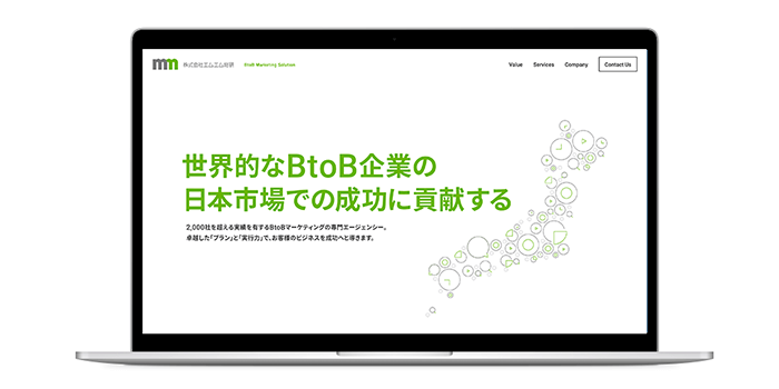 世界的なBtoB企業の日本市場での成功に貢献するBtoBマーケティングソリューション サイト公開